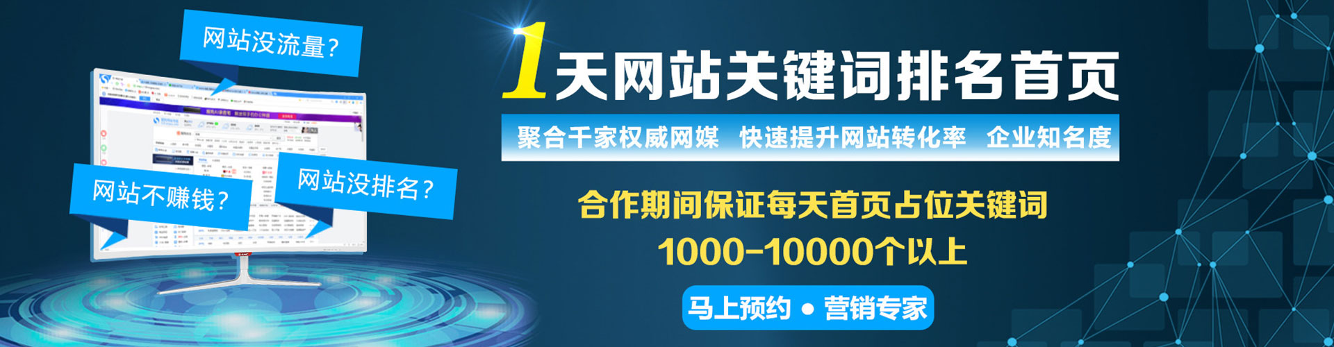 围场信息流营销