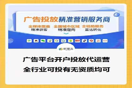 一手信息流广告开户流程揭秘